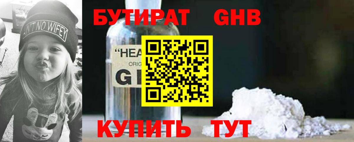 БУТИРАТ BDO  Вход с VPN  Сунжа 