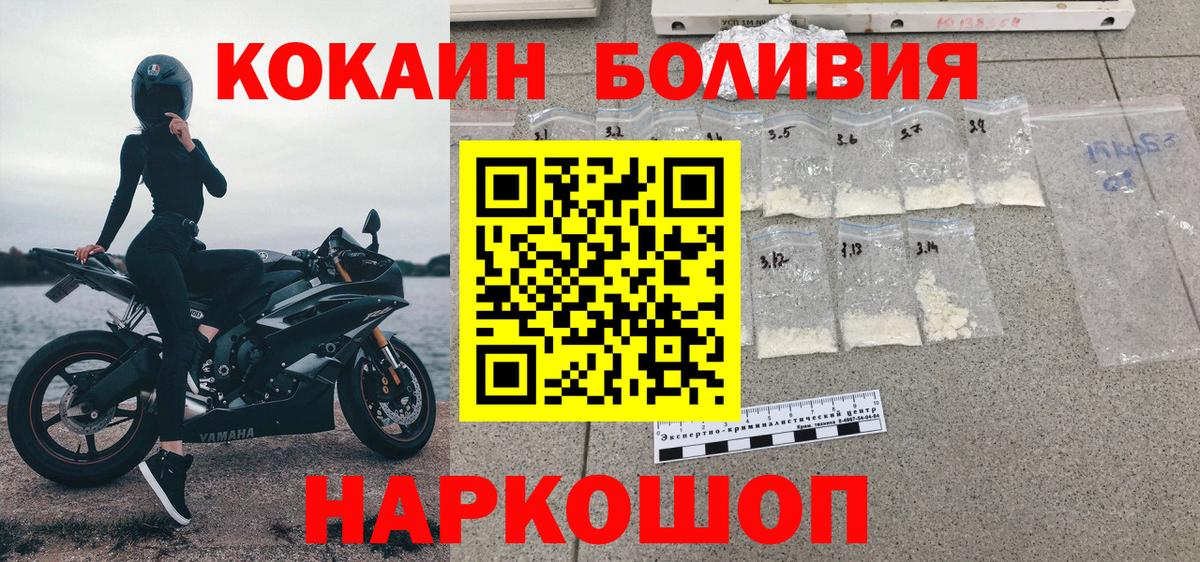 Кокаин 97% Сунжа