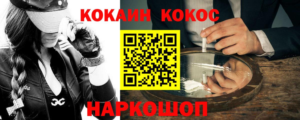 КОКАИН  Cocaine Fish Scale  Вход с VPN  Сунжа 