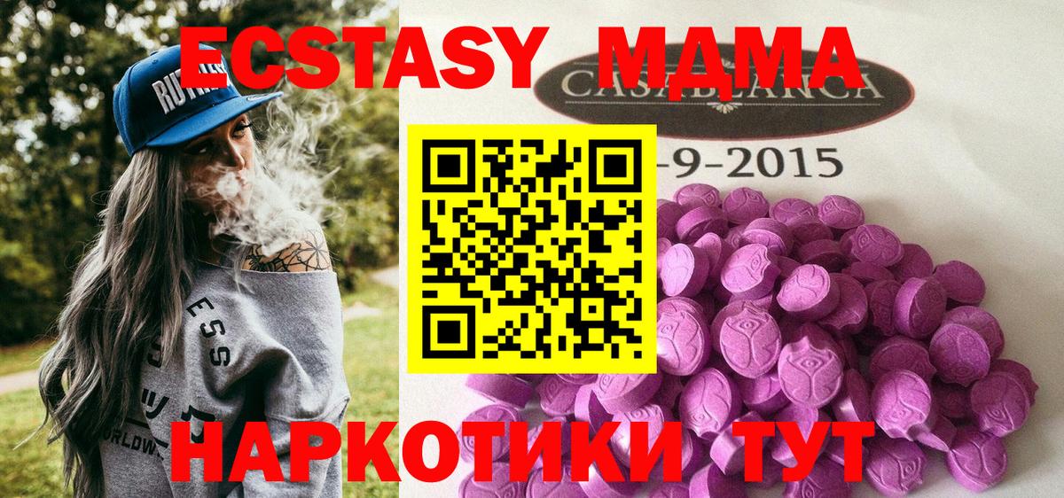 Ecstasy Дубай  Ecstasy VHQ  Ecstasy  Вход с VPN  Сунжа 