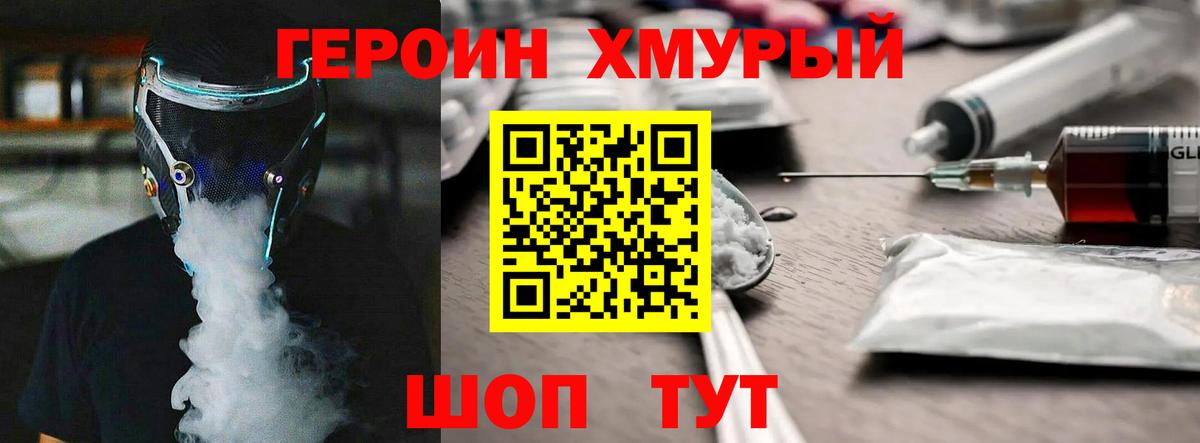 Героин гречка  Вход с VPN  Сунжа 