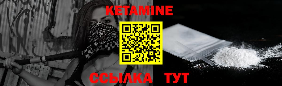 Сунжа  Кетамин VHQ  Вход с VPN 