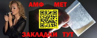 амф Обнинск