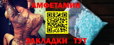 амф Обнинск