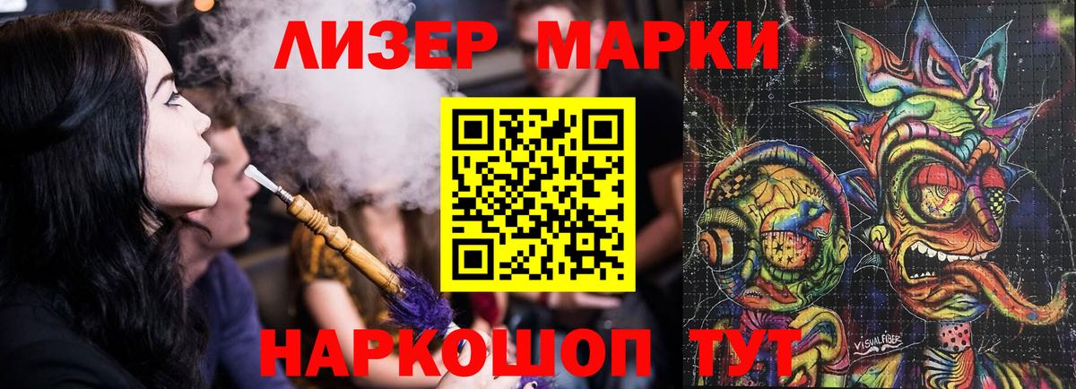 ЛСД экстази кислота Сунжа