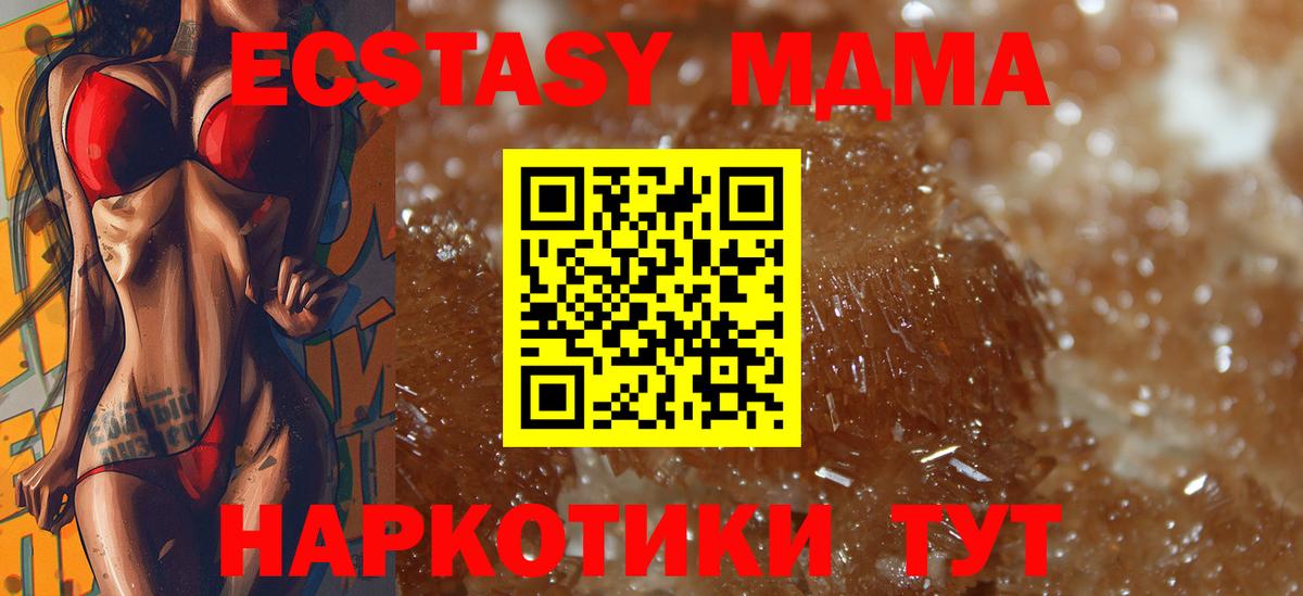 МДМА Molly  МДМА  МДМА молли  Сунжа  Вход с VPN 