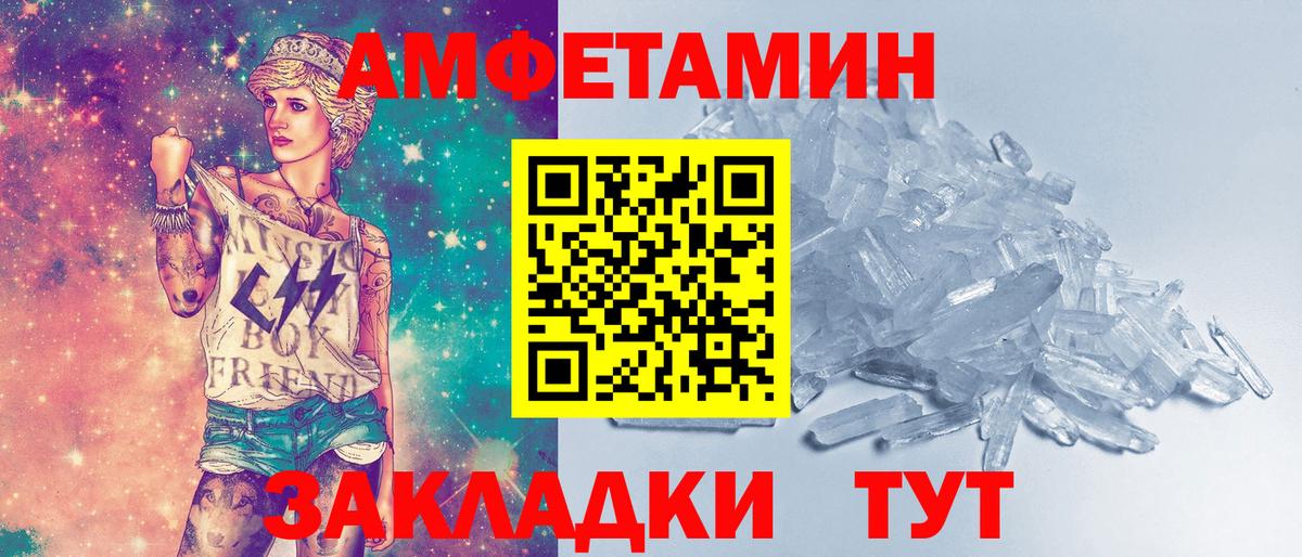 Метамфетамин пудра Сунжа