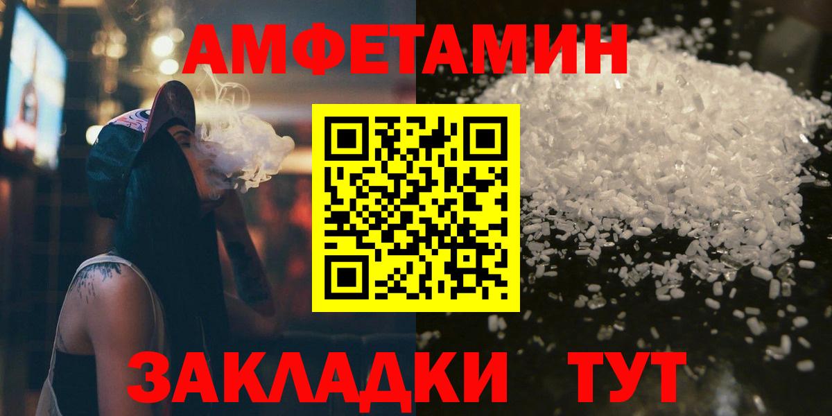 МЕТАМФЕТАМИН пудра  МЕТАМФЕТАМИН пудра  Вход с VPN  Сунжа 