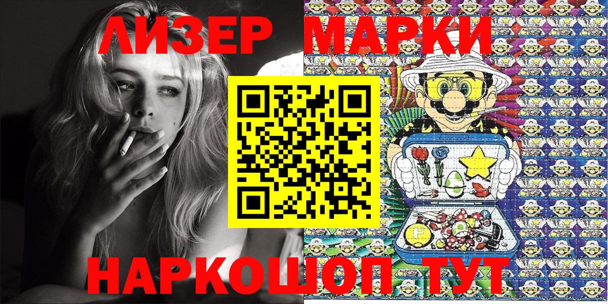 Наркотические марки 1,8мг Сунжа
